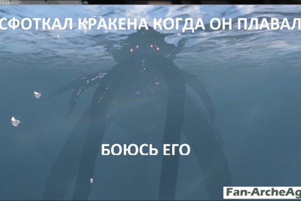 Кракен сайт продаж