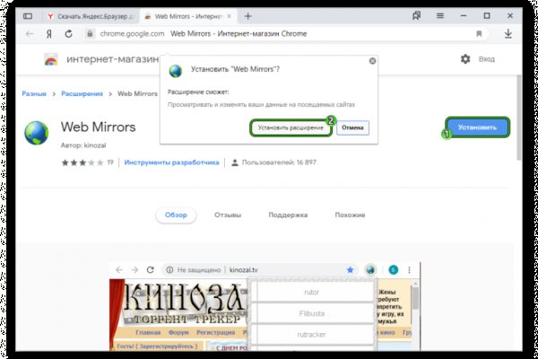 Как зайти на кракен с телефона
